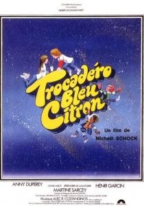 Трокадеро - синий лимон 1978