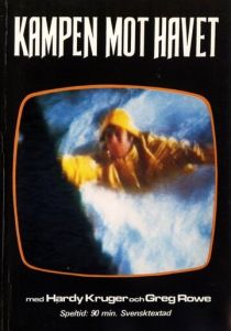 Голубой киль 1978