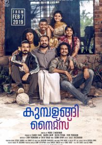 Ночи Кумбаланги 2019