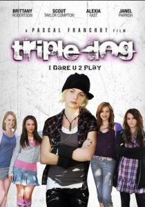 Смелые игры 2009