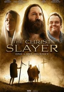 Убийца Христа 2019