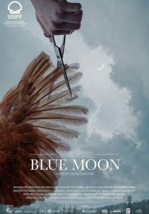 Голубая луна 2021