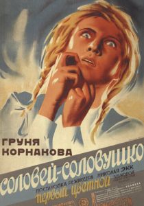 Соловей-соловушко 1936