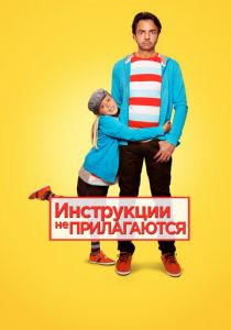 Инструкции не прилагаются 2013