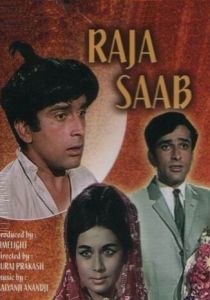 Ради любви 1969