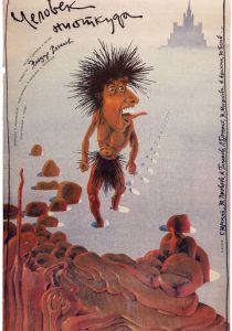 Человек ниоткуда 1961