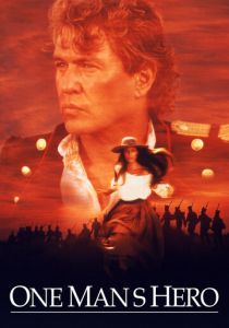 Герой-предатель 1999