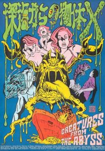 Планктон 1994