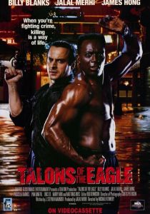 Когти орла 1992