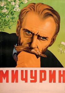 Мичурин 1948