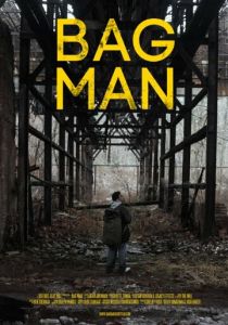 Парень с сумкой 2014