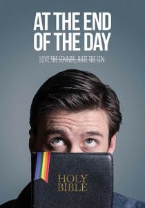 В конце дня 2018