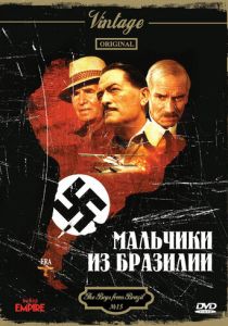 Мальчики из Бразилии 1978