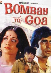 Из Бомбея в Гоа 1972