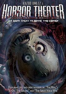 Театр ужасов Кадзуо Умэдзу: Желание 2005