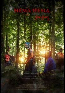 Хема Хема: Спой мне, пока я жду 2016