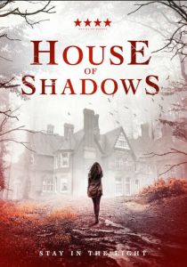 Дом теней 2020