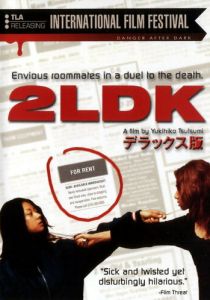 Двухкомнатная квартира 2003