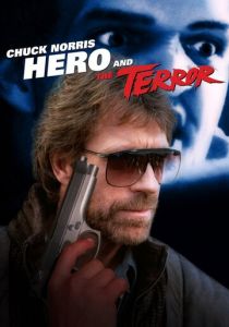 Герой и ужас 1988