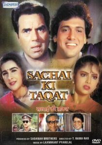 Сила закона 1989