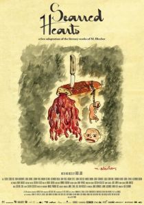 Истерзанные сердца 2016