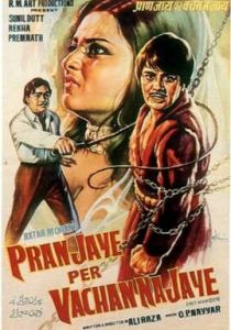 Жизнь, прожитая не зря 1974