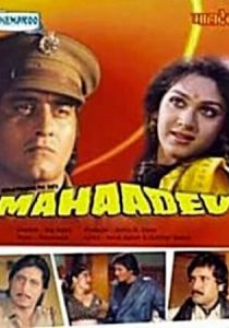 Великий Бог 1989