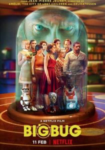 Большой баг 2022