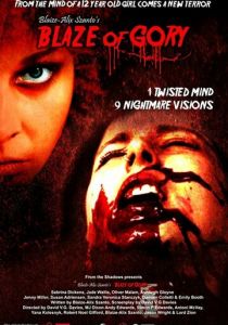 Сияние крови 2016