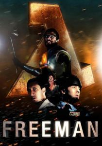 Знакомство с Фрименом 2012