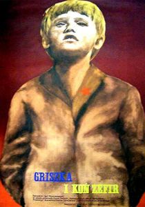 Будёновка 1976