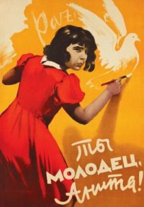Ты молодец, Анита! 1956