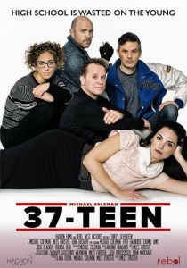 Тридцать семь-надцать 2019