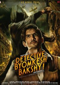 Детектив Бёмкеш Бакши 2015