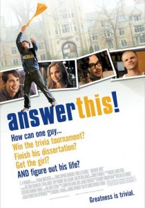 Дай-ка ответ! 2011