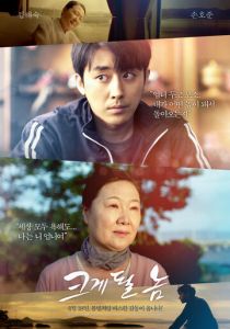 Он добьётся успеха 2019