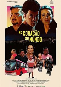 В сердце мира 2019