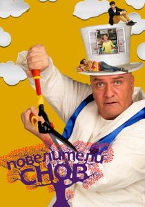 Повелители снов 2015