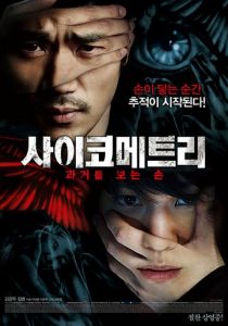 Психометрия 2013