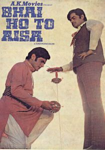 Рам и Бхарат 1972