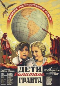 Дети капитана Гранта 1936