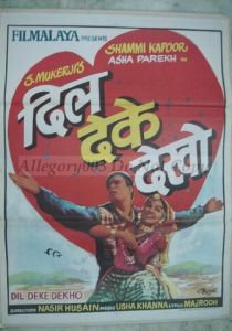 Отдай своё сердце 1959