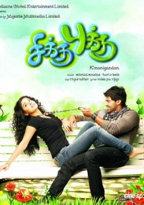 Дорожный роман 2010