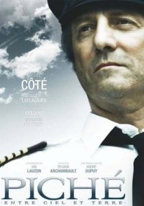 Пише: Между небом и землёй 2010