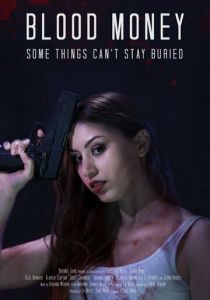 Кровавые деньги 2017