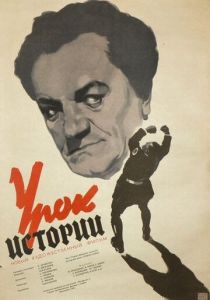 Урок истории 1956