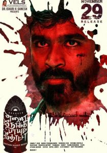 Пуля, выпущенная в меня 2019