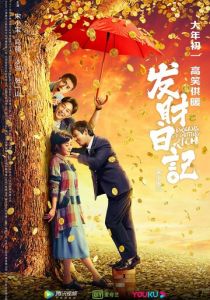 Мечты разбогатеть 2021