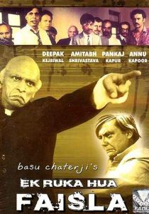 Приостановленное решение 1986