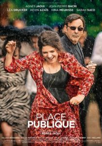 Общественное место 2018